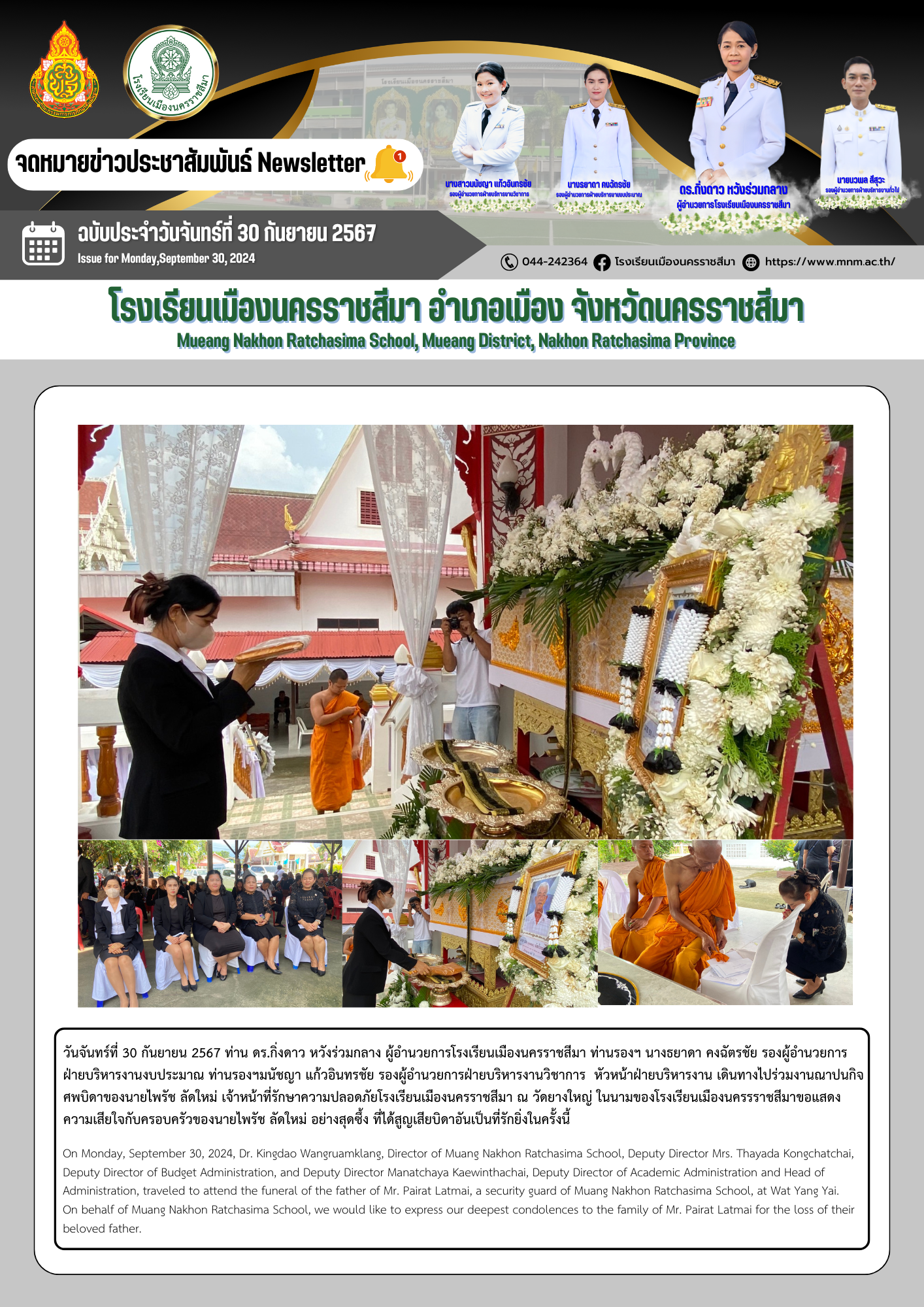 กันยายน